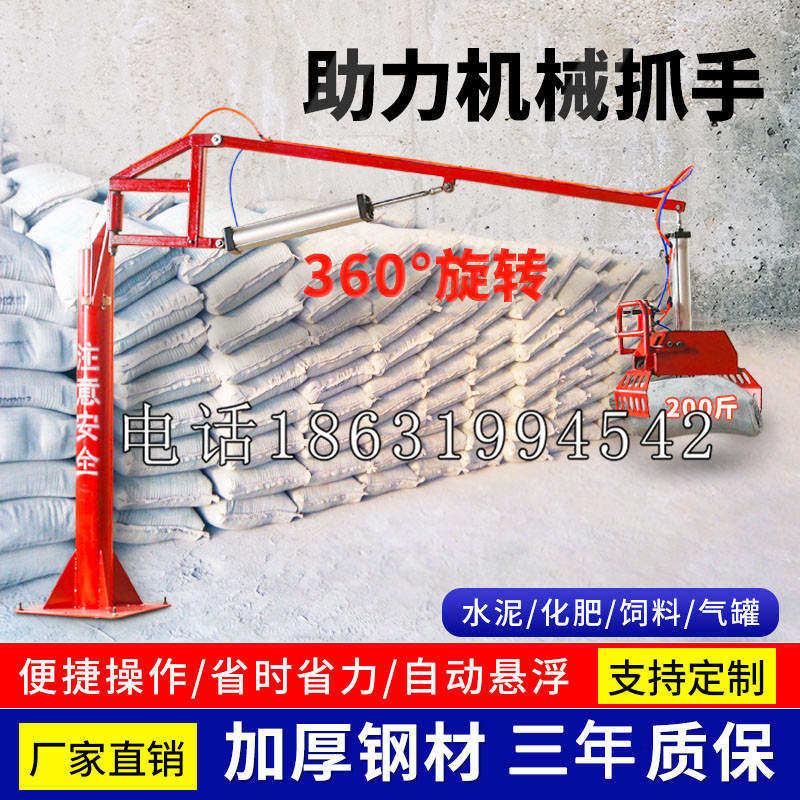 农安县助力机械抓手 平衡吊悬臂吊机车 360°旋转机械手臂 翰盾